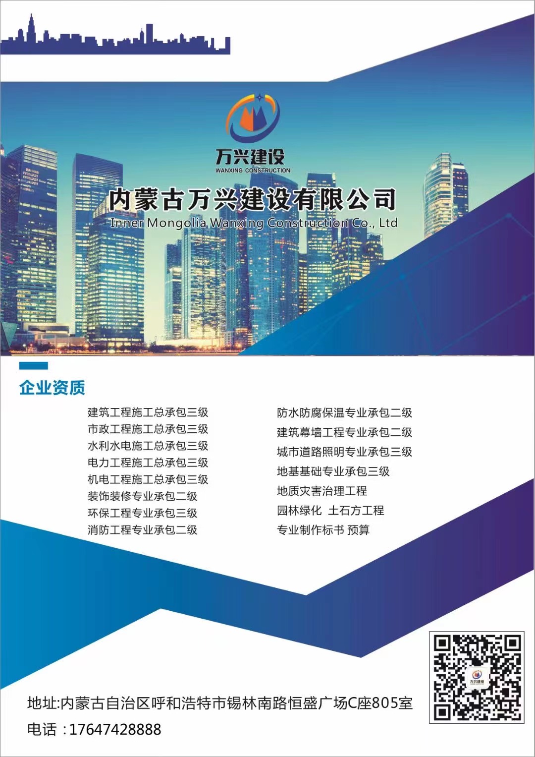 万兴2.jpg
