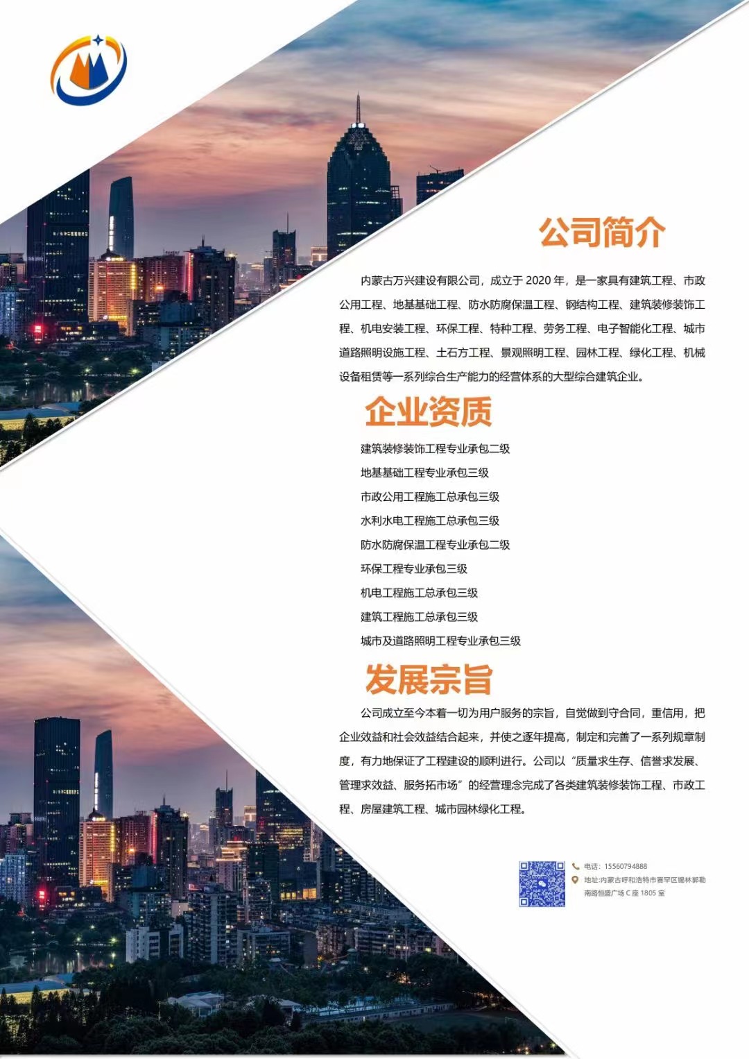 万兴1.jpg
